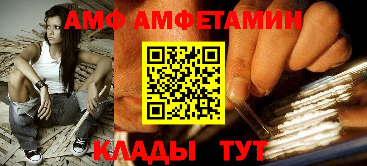 Амфетамин VHQ  Вход с VPN  Котлас 