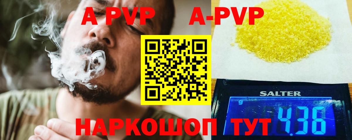 А ПВП  Вход с VPN  Alpha PVP СК КРИС  Котлас  А ПВП Соль  Alpha-PVP СК КРИС 