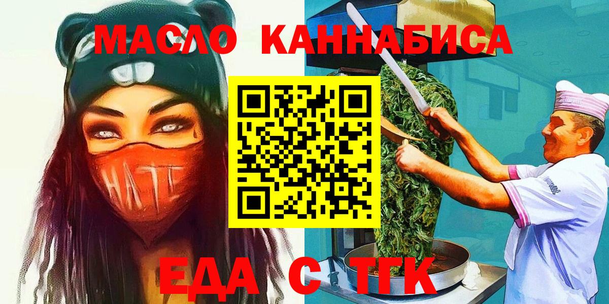 Canna-Cookies марихуана  Вход с VPN  Котлас 