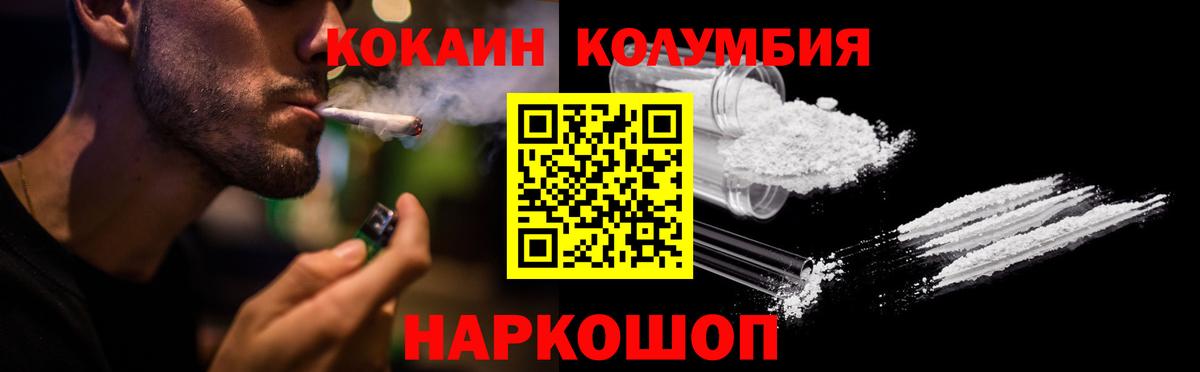 Кокаин VHQ Котлас
