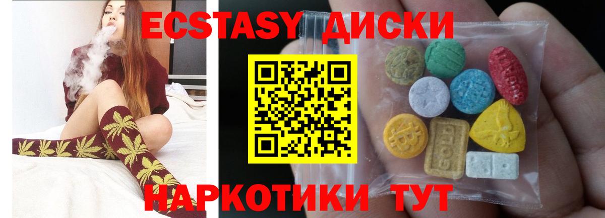 Ecstasy VHQ  Вход с VPN  МЕГА маркетплейс  Ecstasy Philipp Plein  Котлас 