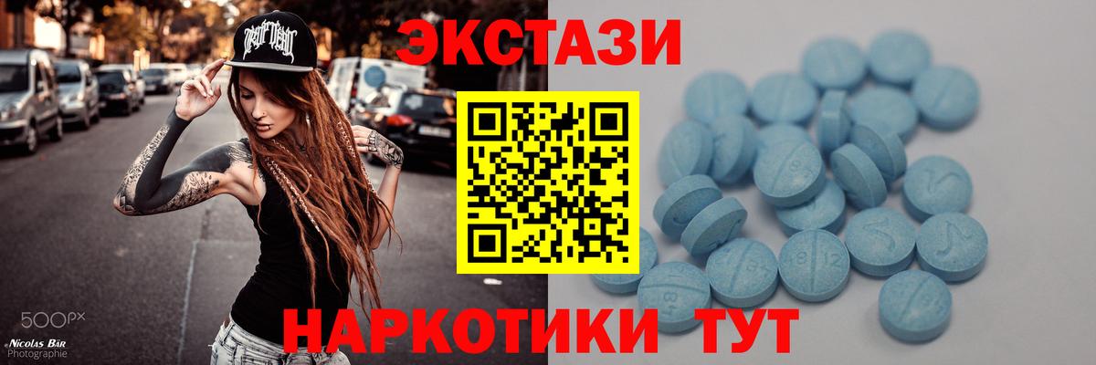 ЭКСТАЗИ таблы Котлас