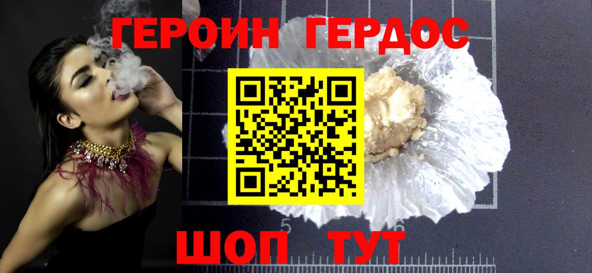 Котлас  ГЕРОИН Афган  Вход с VPN 