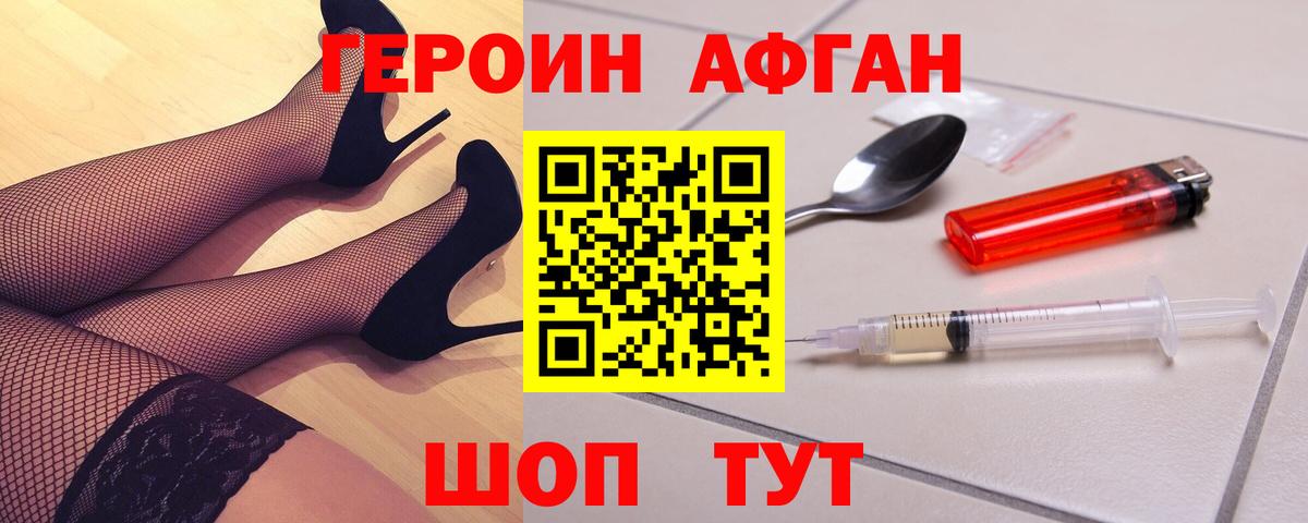 Героин герыч Котлас