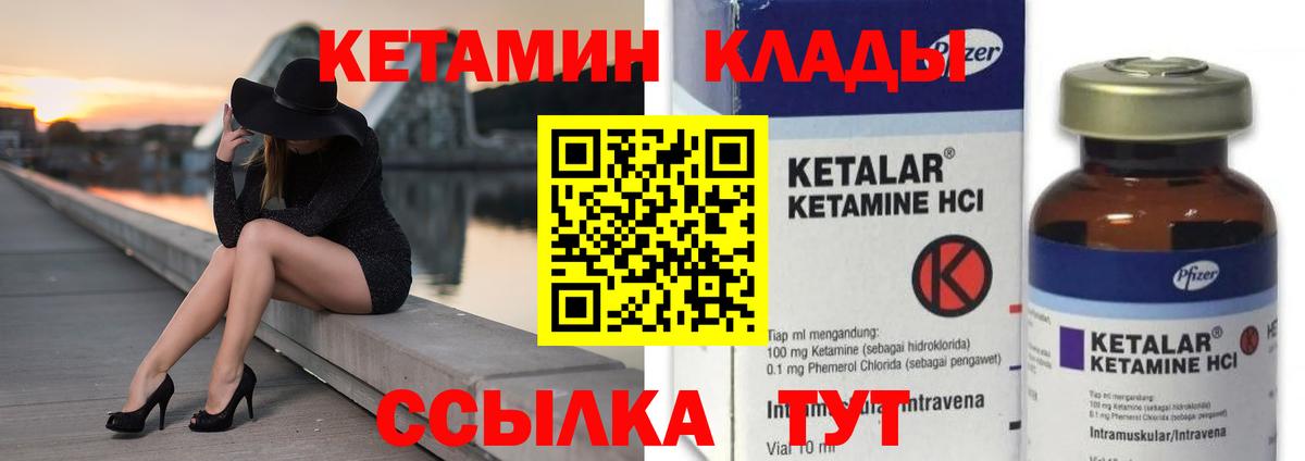 Кетамин ketamine Котлас