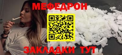 мефедрон мука Комсомольск-на-Амуре