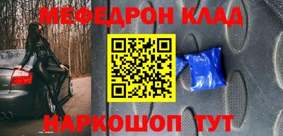 мефедрон мука Комсомольск-на-Амуре