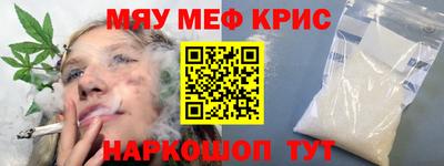 мефедрон мука Комсомольск-на-Амуре