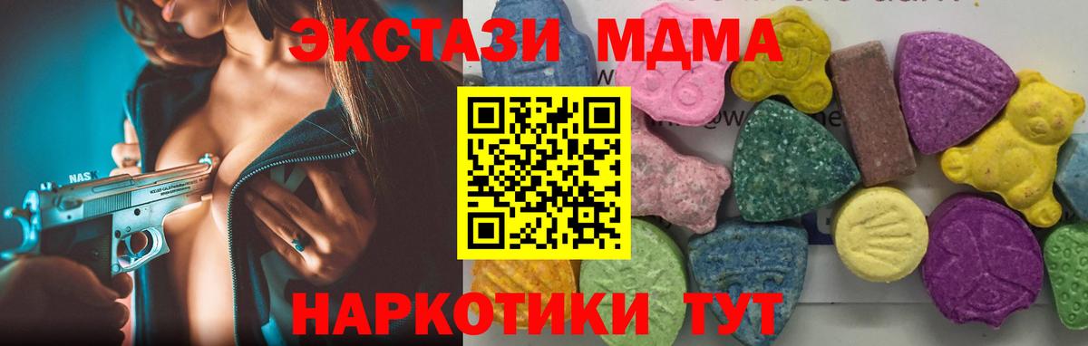 Котлас  MDMA молли  МДМА кристаллы  Вход с VPN 