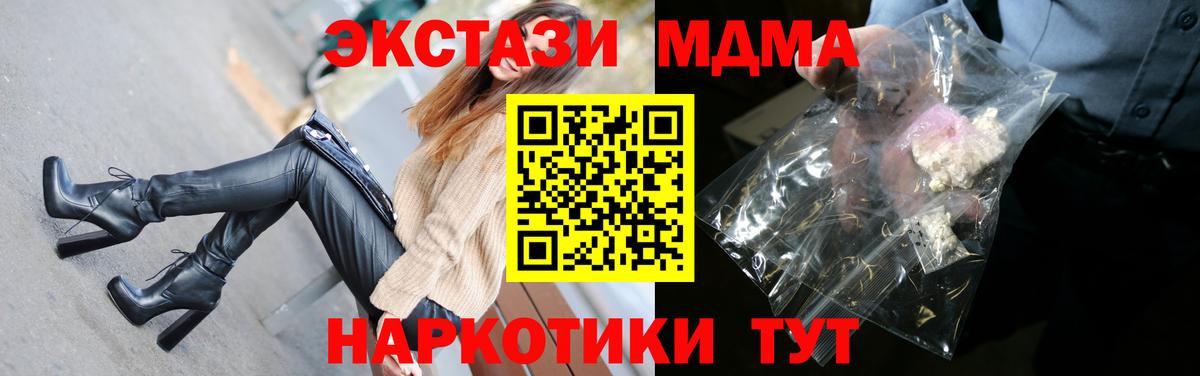 MDMA молли Котлас