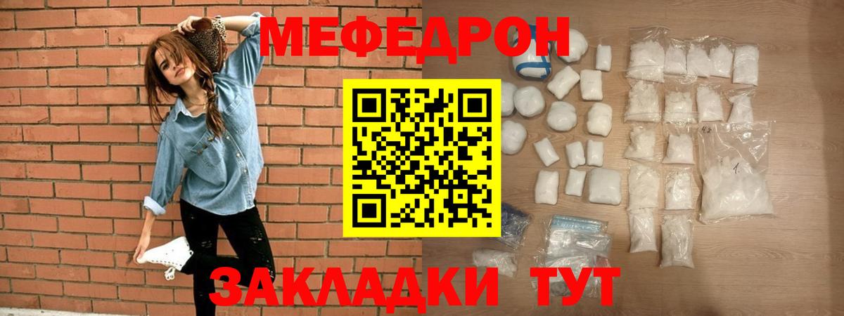 МЕФ  МЕФ VHQ  Мефедрон мяу мяу  Вход с VPN  Котлас 