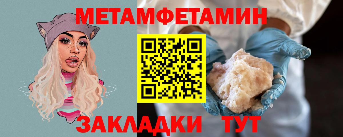Метамфетамин пудра  Вход с VPN  Котлас  Метамфетамин пудра 
