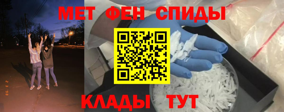 МЕТАМФЕТАМИН винт Котлас