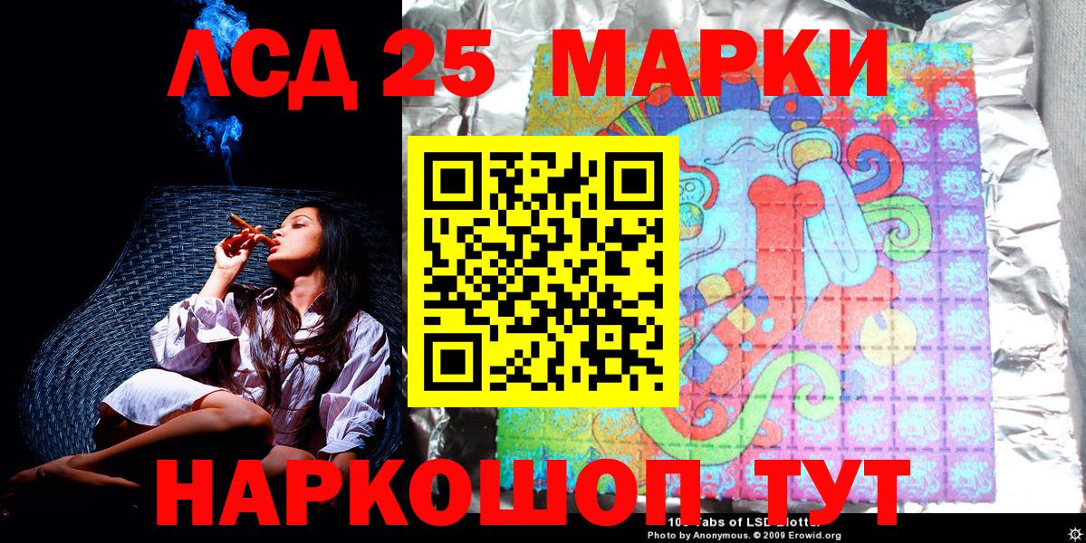 Марки 25I-NBOMe 1500мкг Котлас