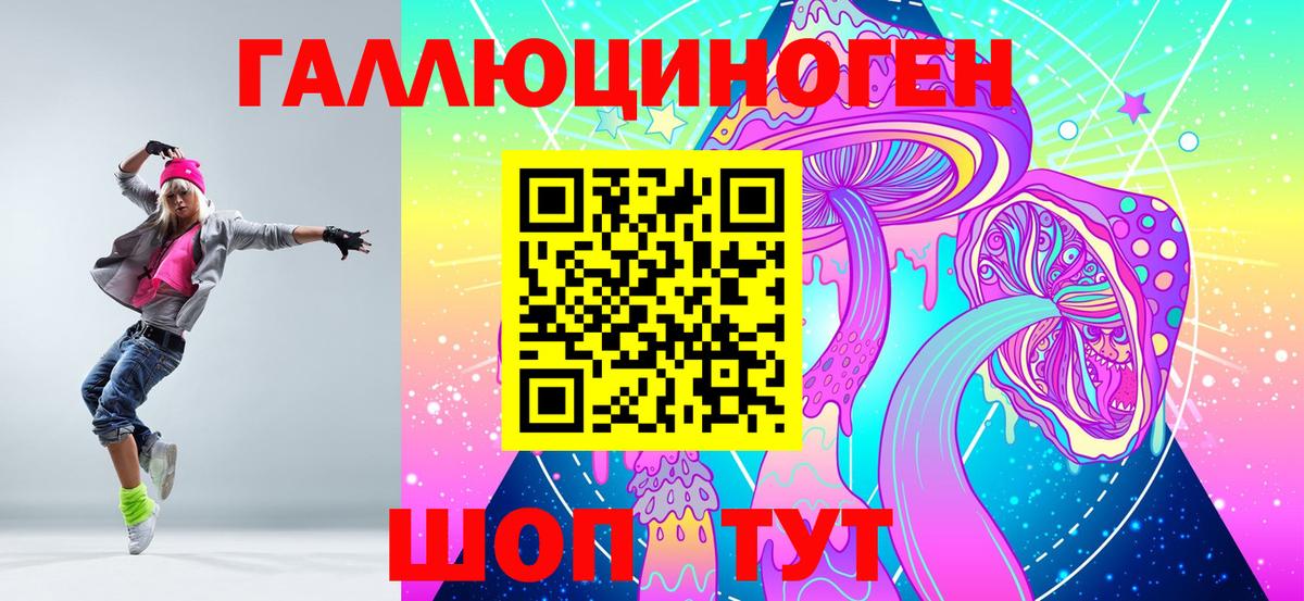 Галлюциногенные грибы GOLDEN TEACHER  Вход с VPN  Котлас 